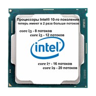  8  Core i3-10100F (3.6 - 4.3 GHz) 10    